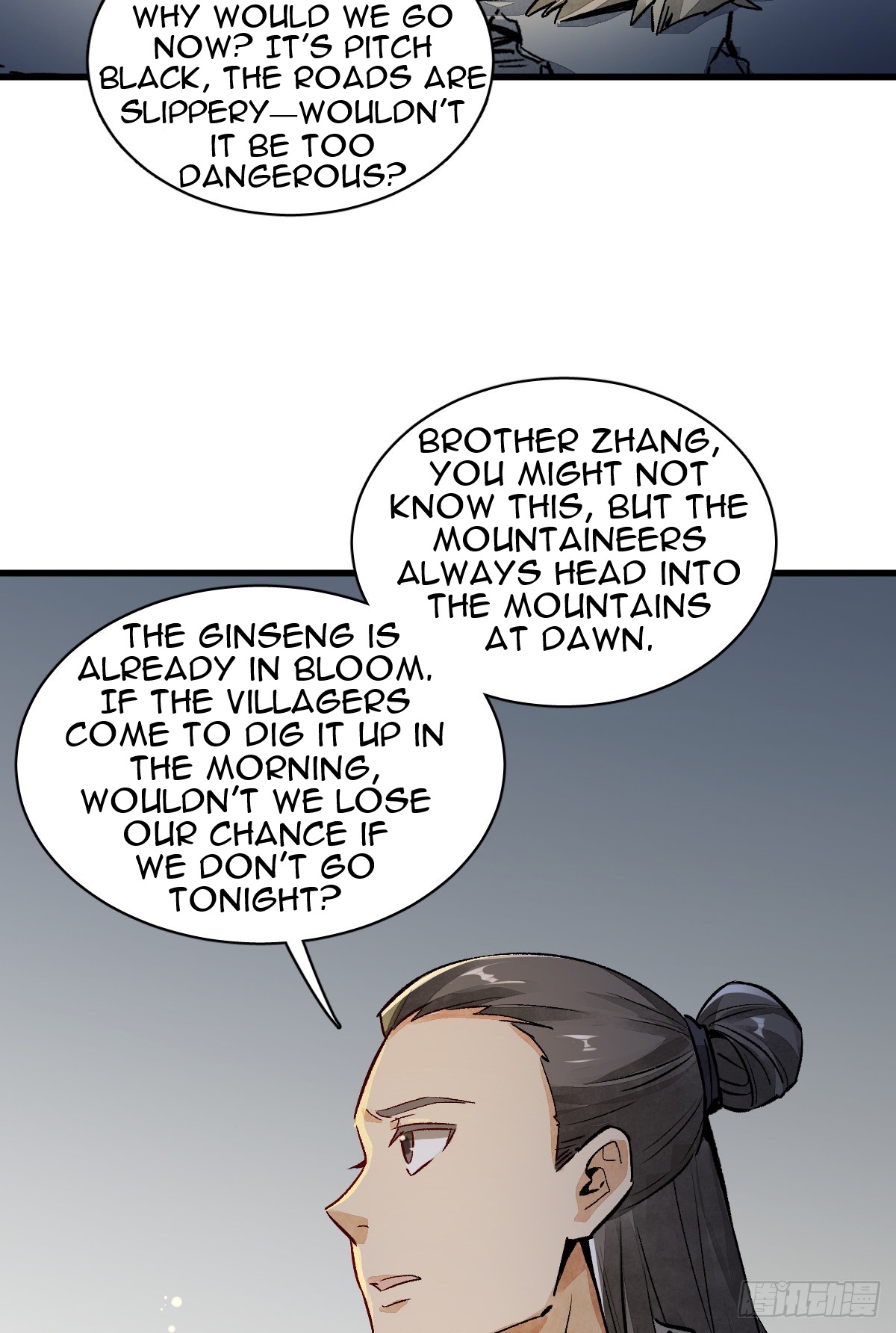 Làn Kē Qí Yuán Ch. 2 第14页