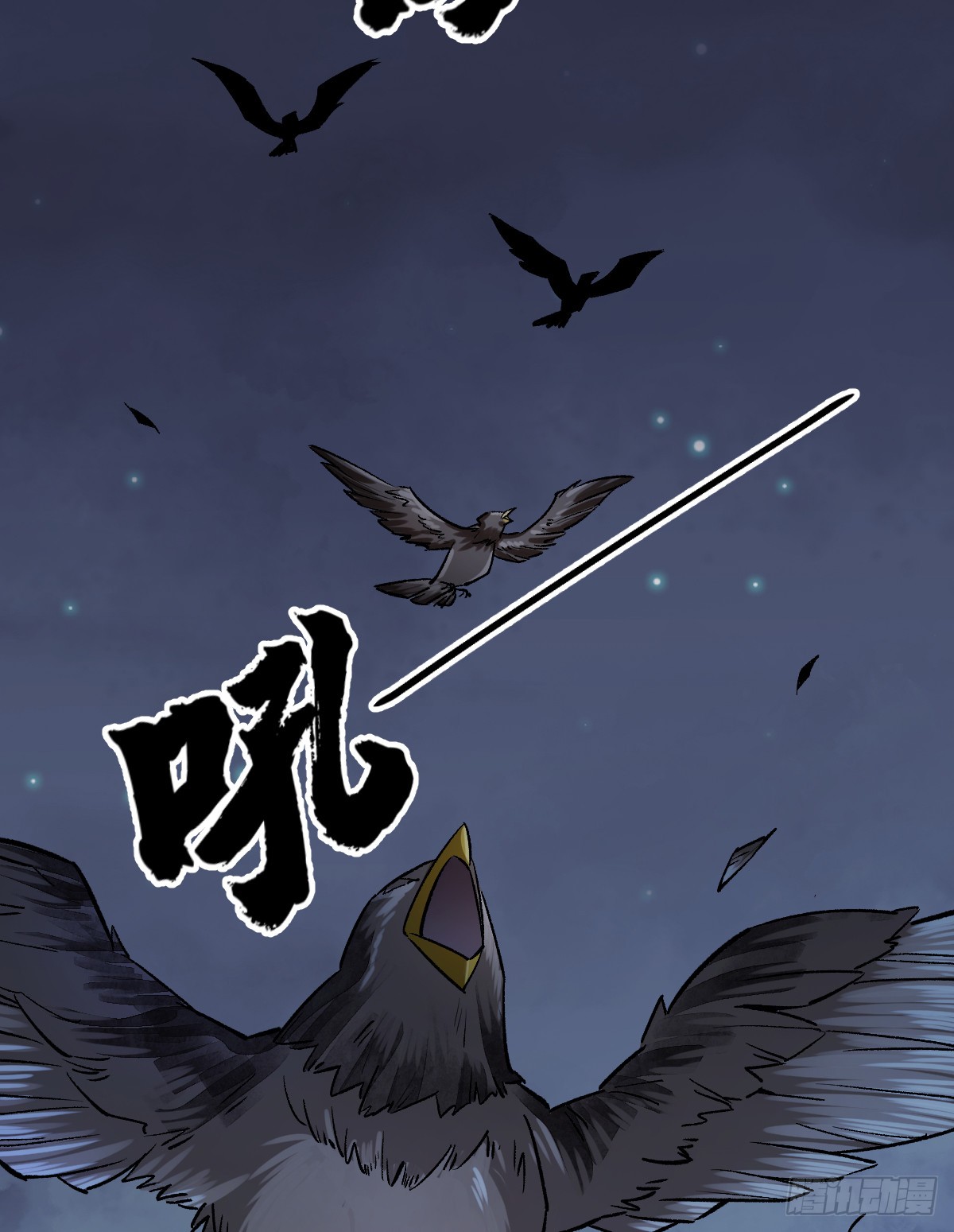 Làn Kē Qí Yuán Ch. 2 第30页