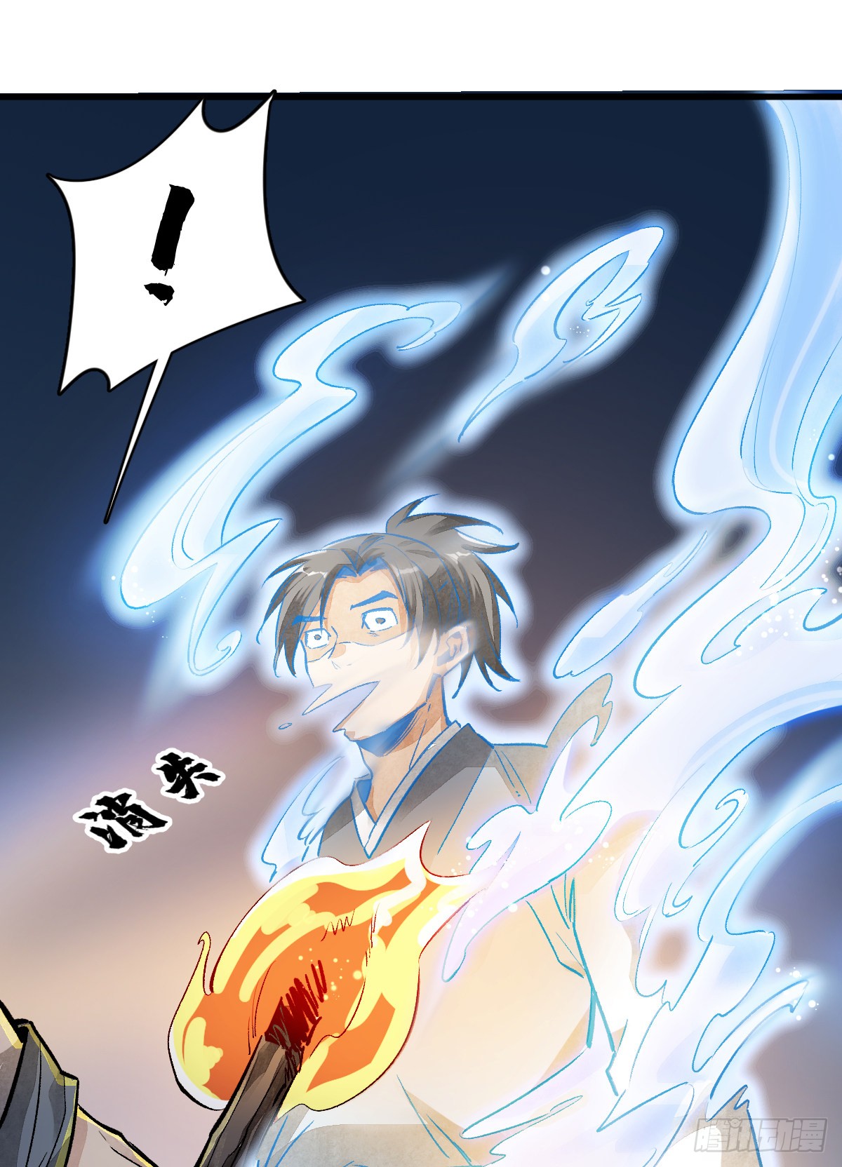 Làn Kē Qí Yuán Ch. 2 第72页