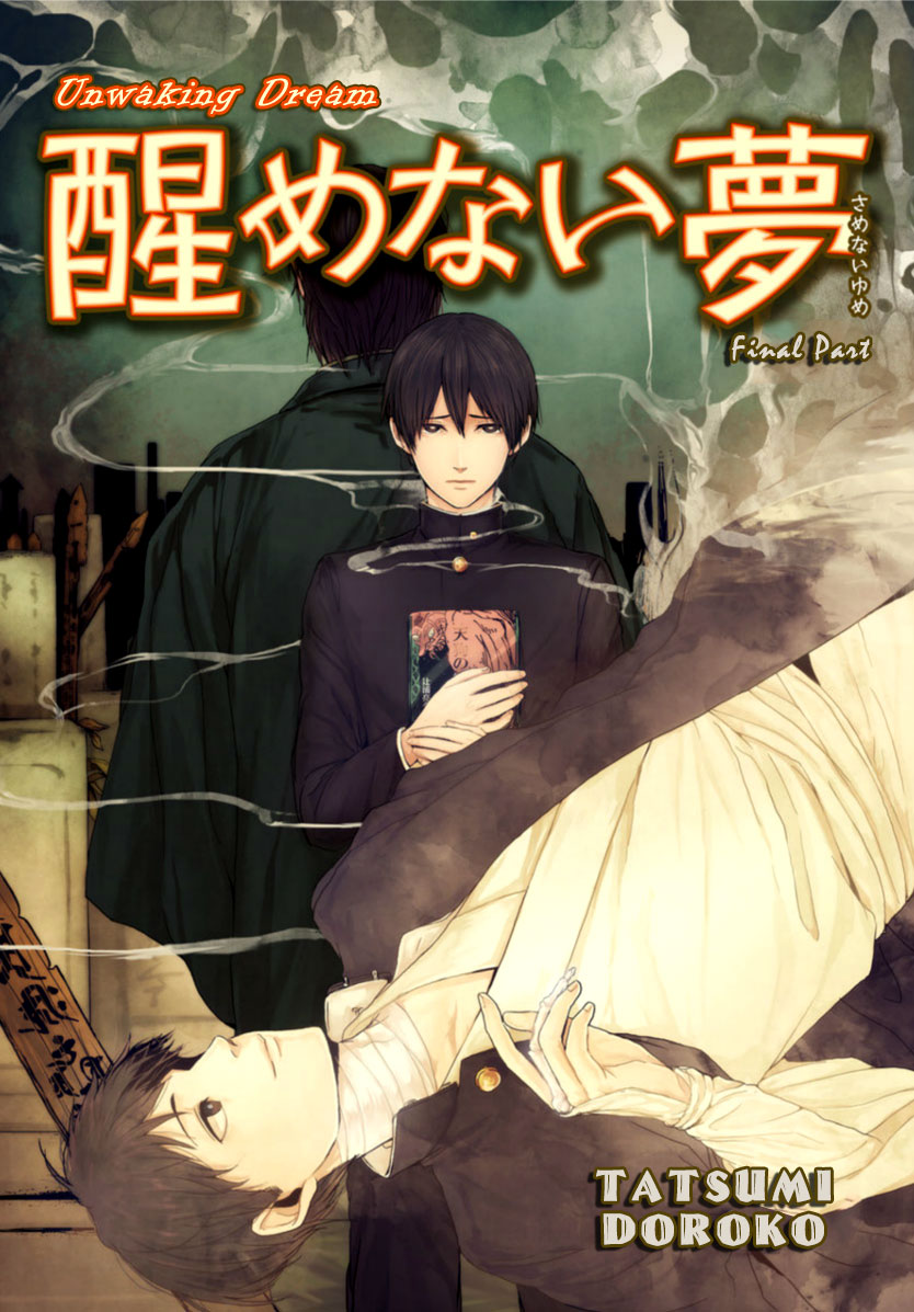 Samenai Yume Ch. 2 第3页