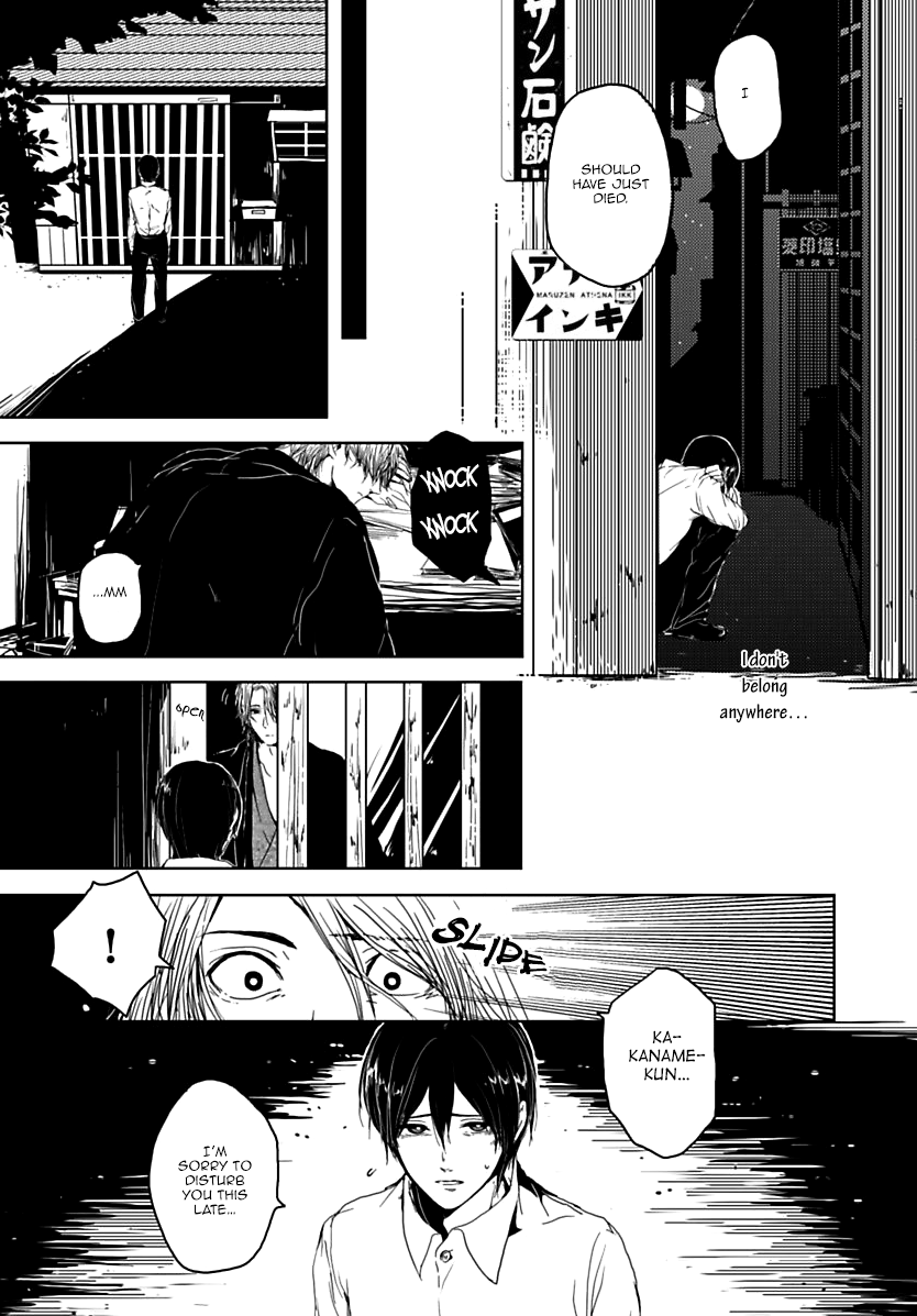 Samenai Yume Ch. 2 第8页