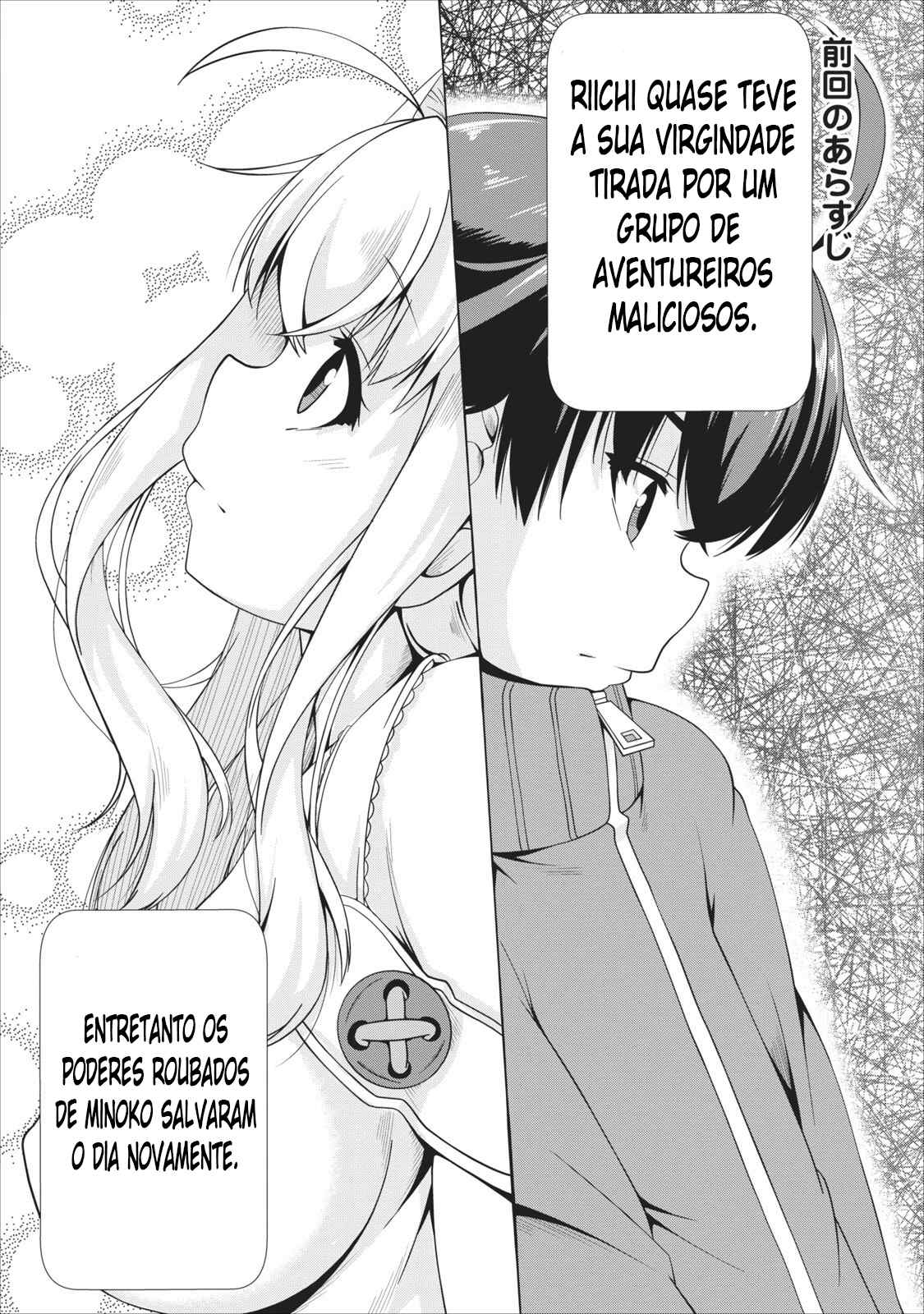 Succubus ni Tensei Shita Node Milk o Shiborimasu Vol. 1 Ch. 4 第3页