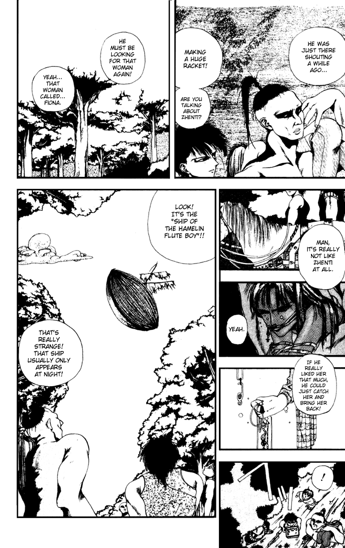WORLDS - Fujisaki Ryu Tanpenshuu 第8页