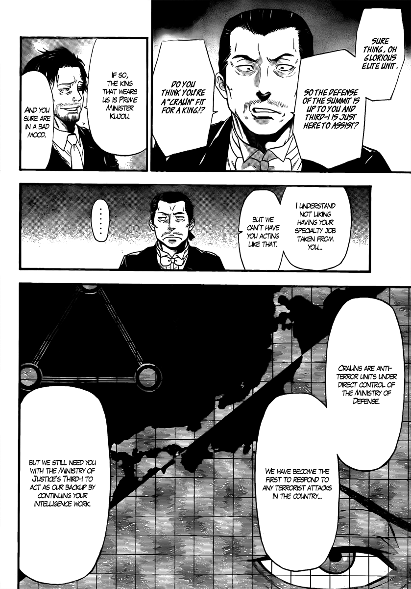 Bloody Monday - Last Season Counter Attack 第12页