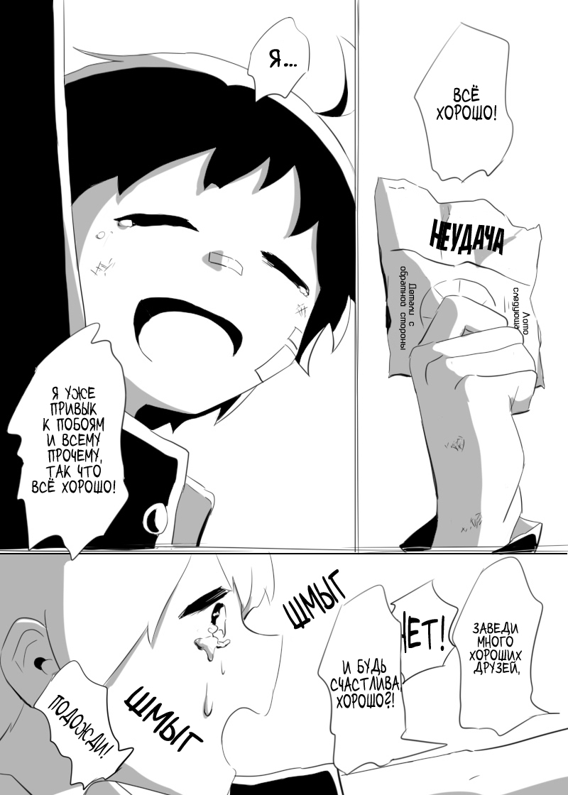 Shiawase wo Anata ni Oneshot 第11页