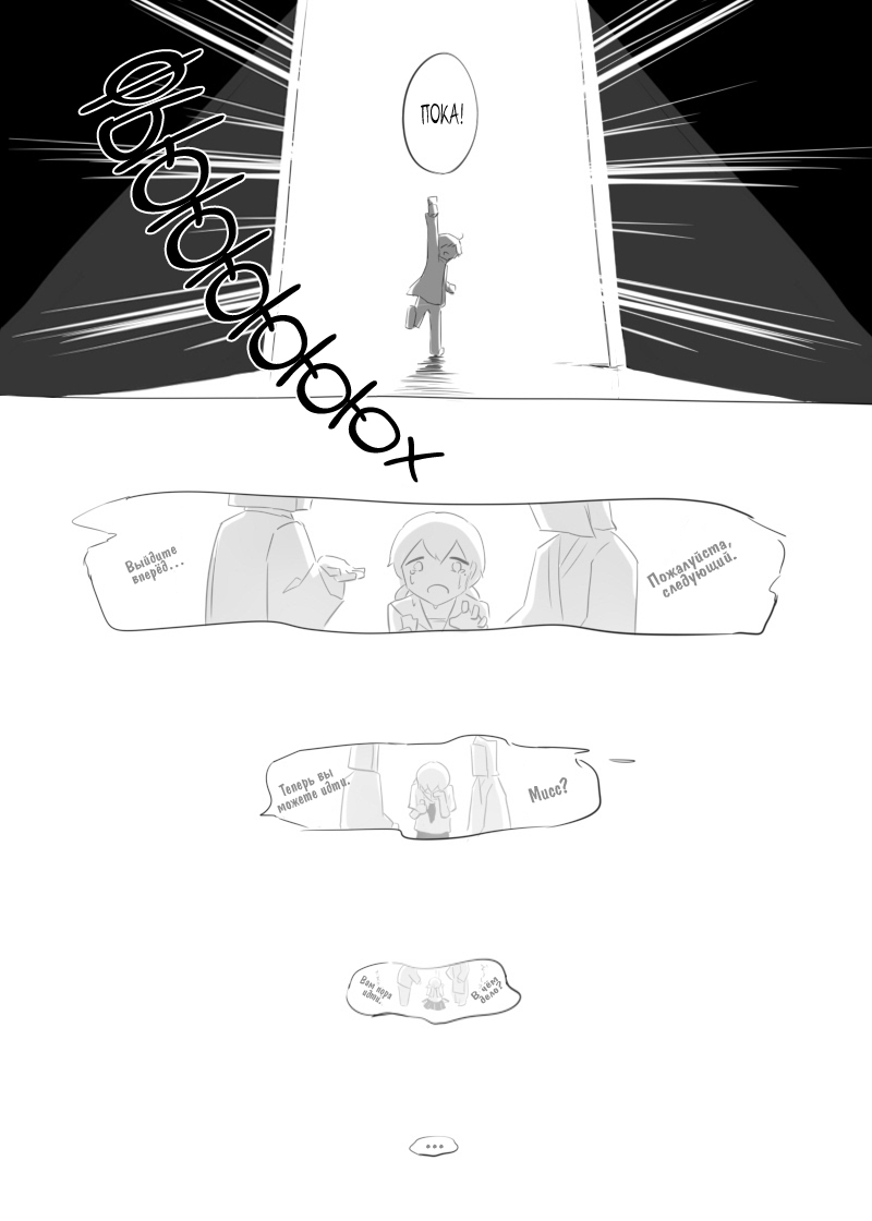Shiawase wo Anata ni Oneshot 第12页