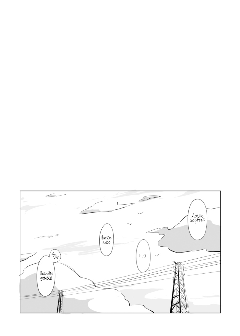 Shiawase wo Anata ni Oneshot 第13页