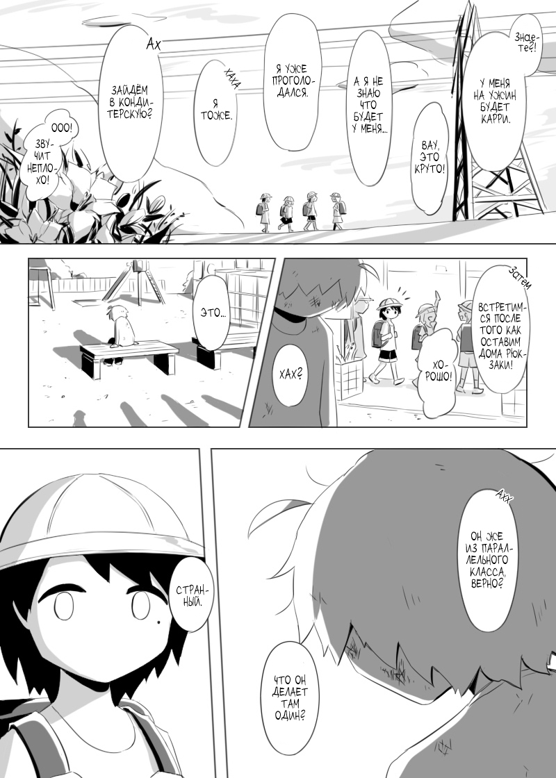 Shiawase wo Anata ni Oneshot 第14页