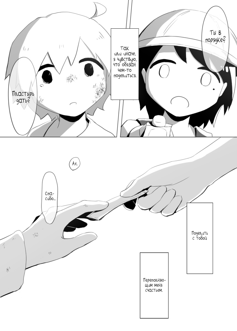 Shiawase wo Anata ni Oneshot 第16页