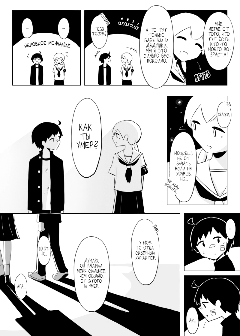 Shiawase wo Anata ni 第3页
