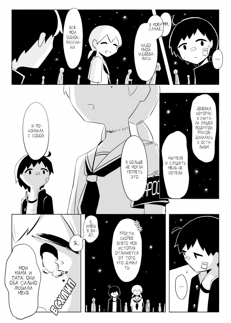 Shiawase wo Anata ni 第4页
