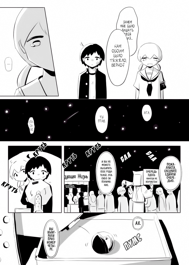 Shiawase wo Anata ni 第5页
