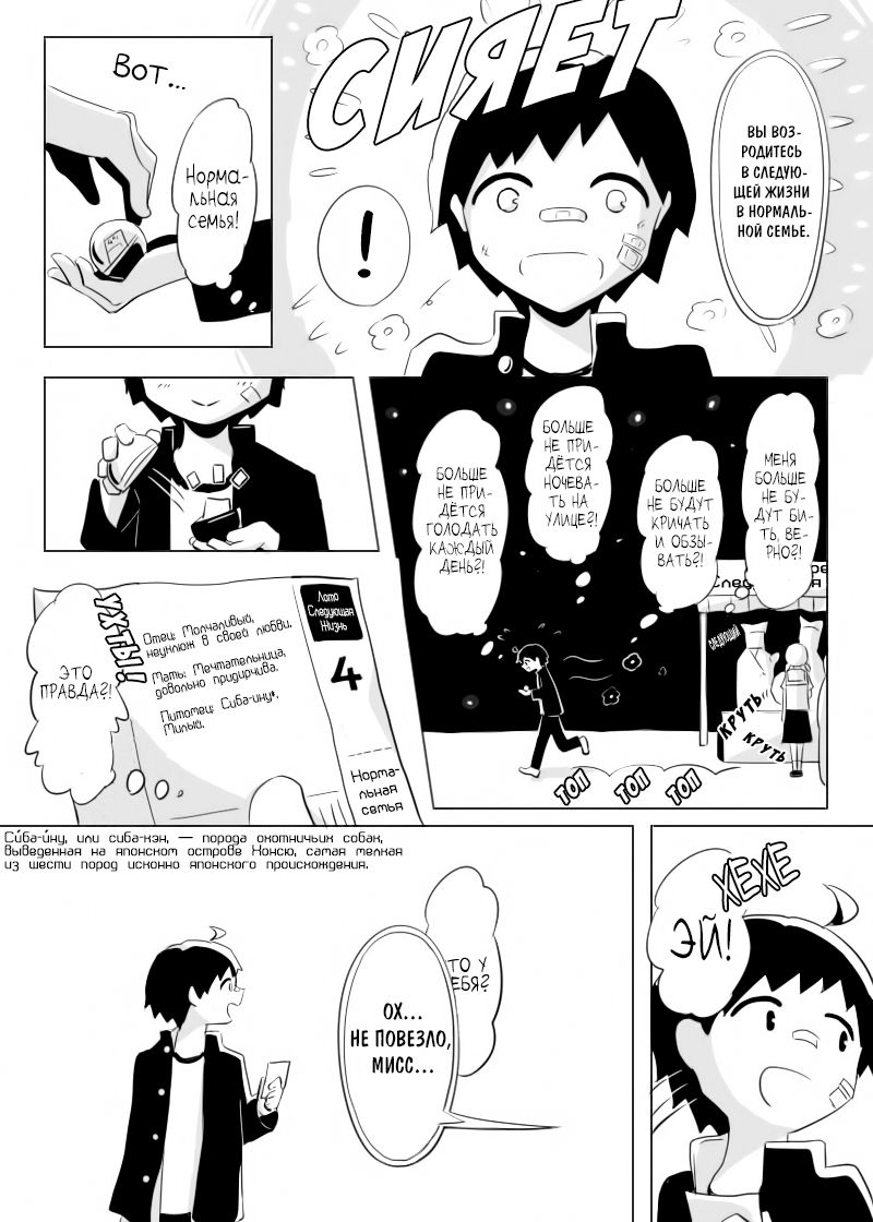Shiawase wo Anata ni 第6页