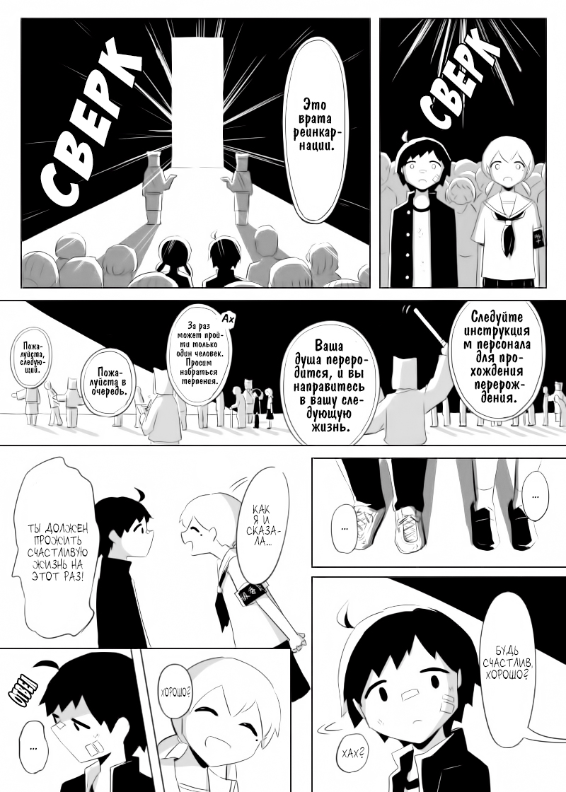 Shiawase wo Anata ni 第8页