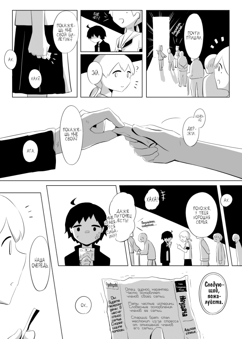 Shiawase wo Anata ni Oneshot 第9页