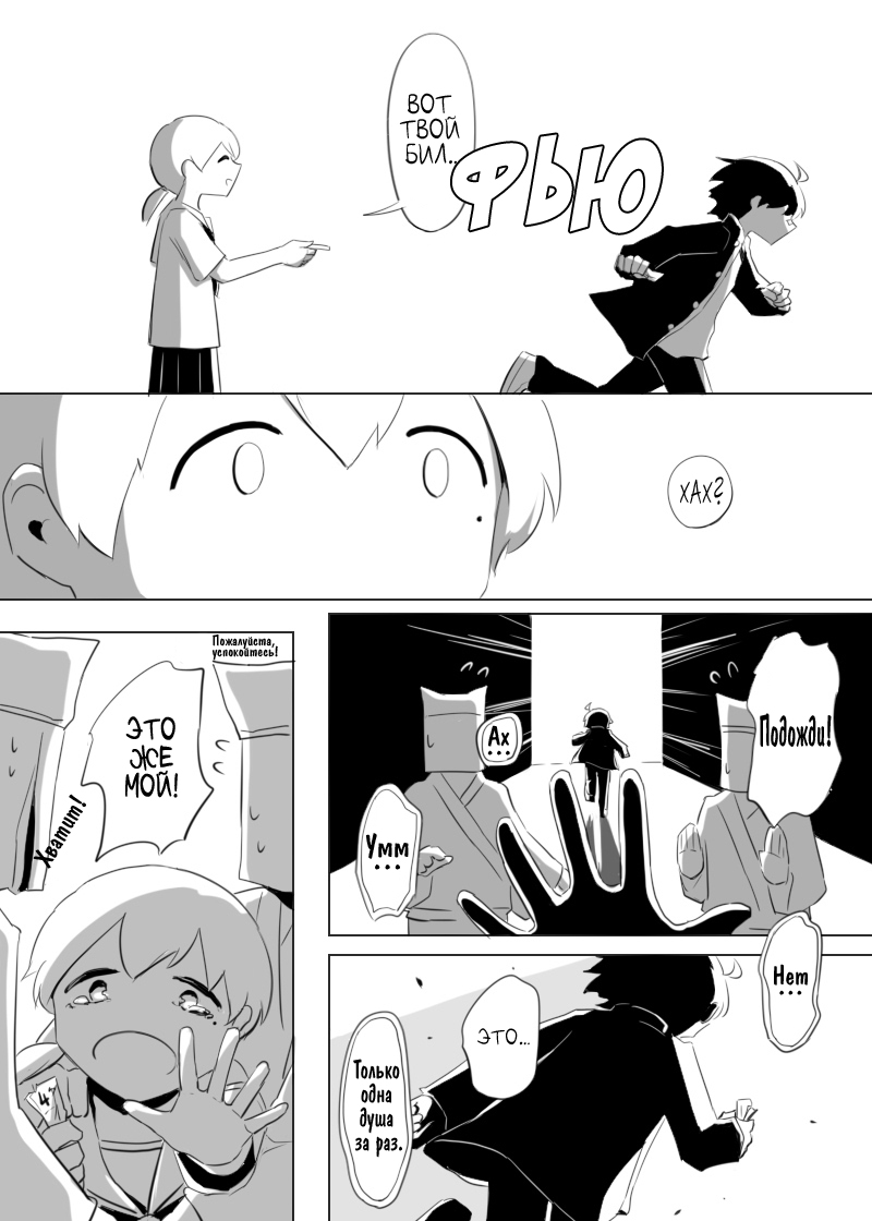 Shiawase wo Anata ni Oneshot 第10页