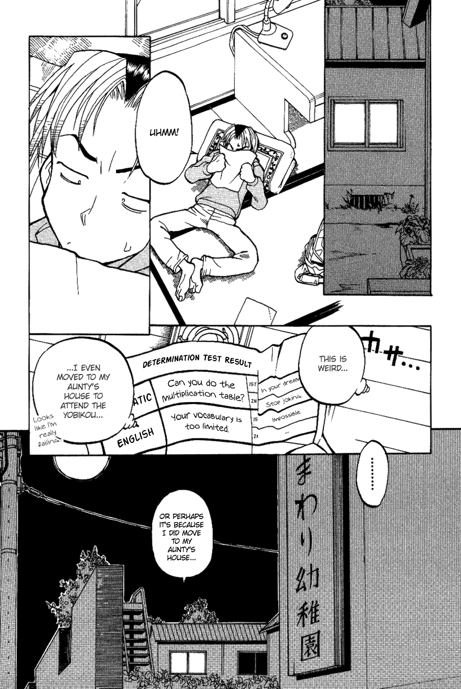 Himawari Youchien Monogatari Aiko Desho! Good morning!? 第2页