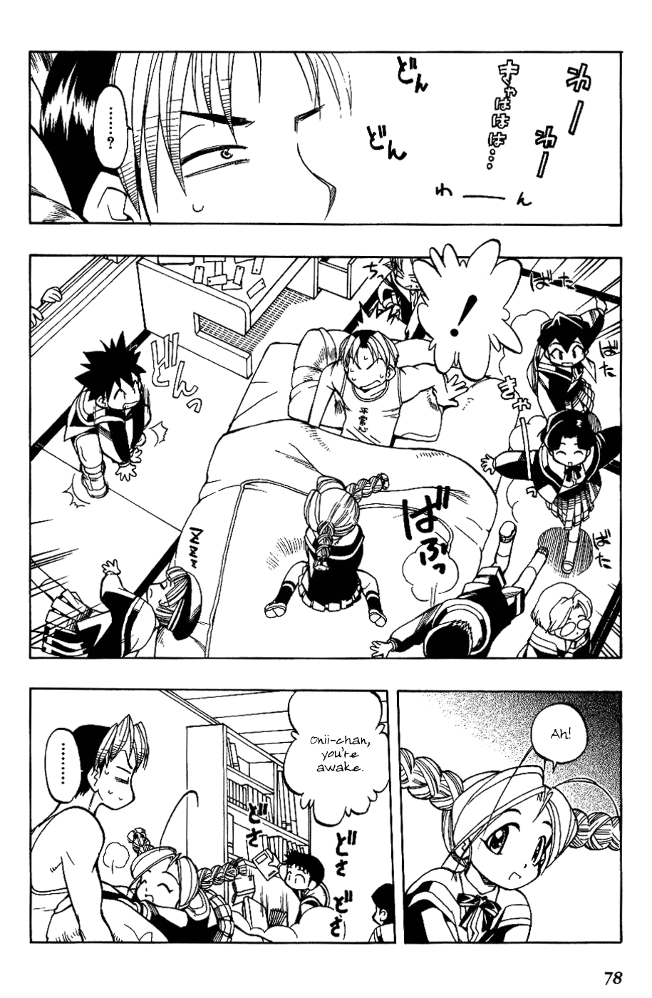 Himawari Youchien Monogatari Aiko Desho! Good morning!? 第11页