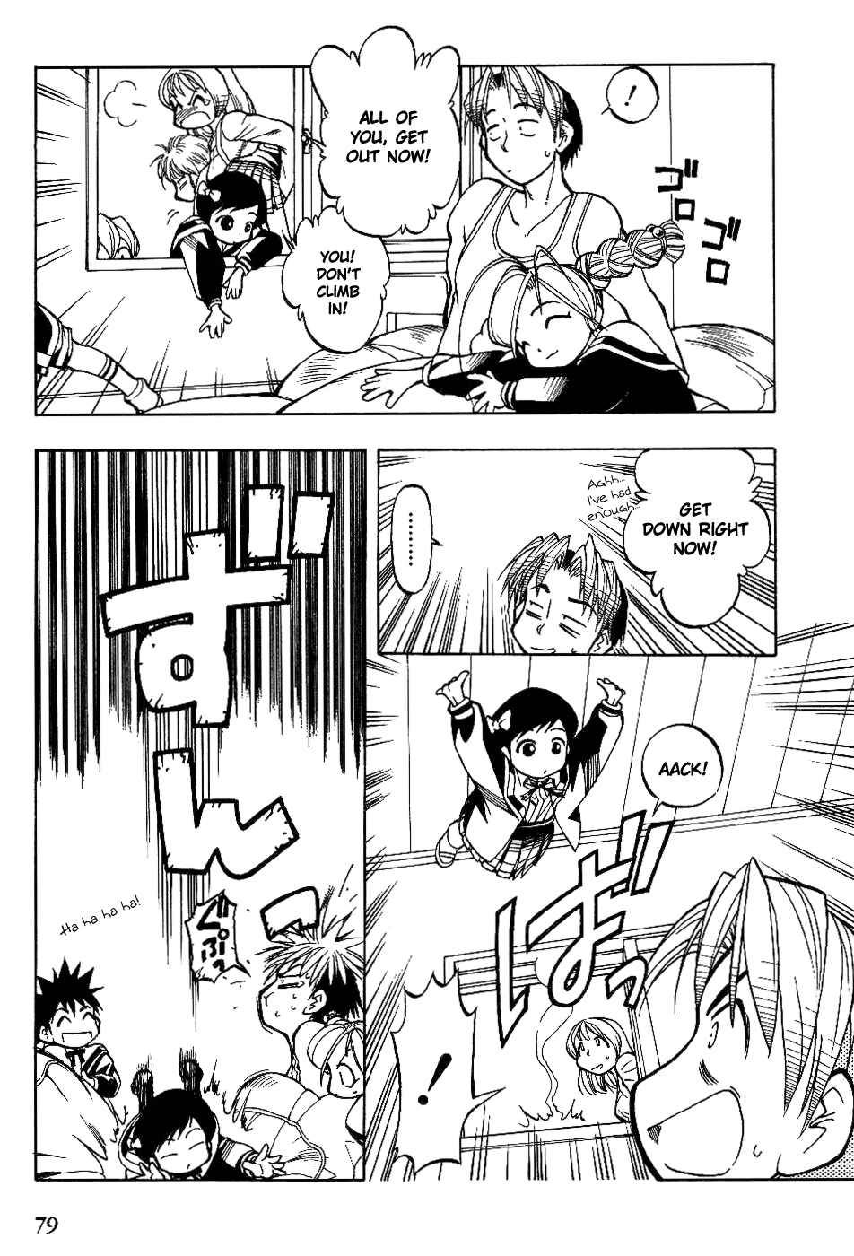 Himawari Youchien Monogatari Aiko Desho! Good morning!? 第12页