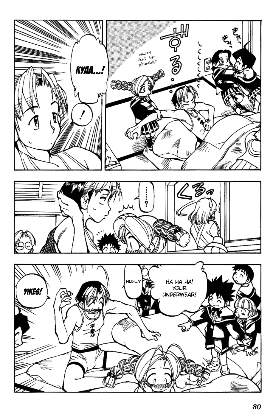 Himawari Youchien Monogatari Aiko Desho! Good morning!? 第13页
