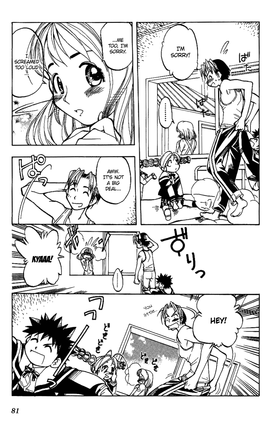 Himawari Youchien Monogatari Aiko Desho! Good morning!? 第14页