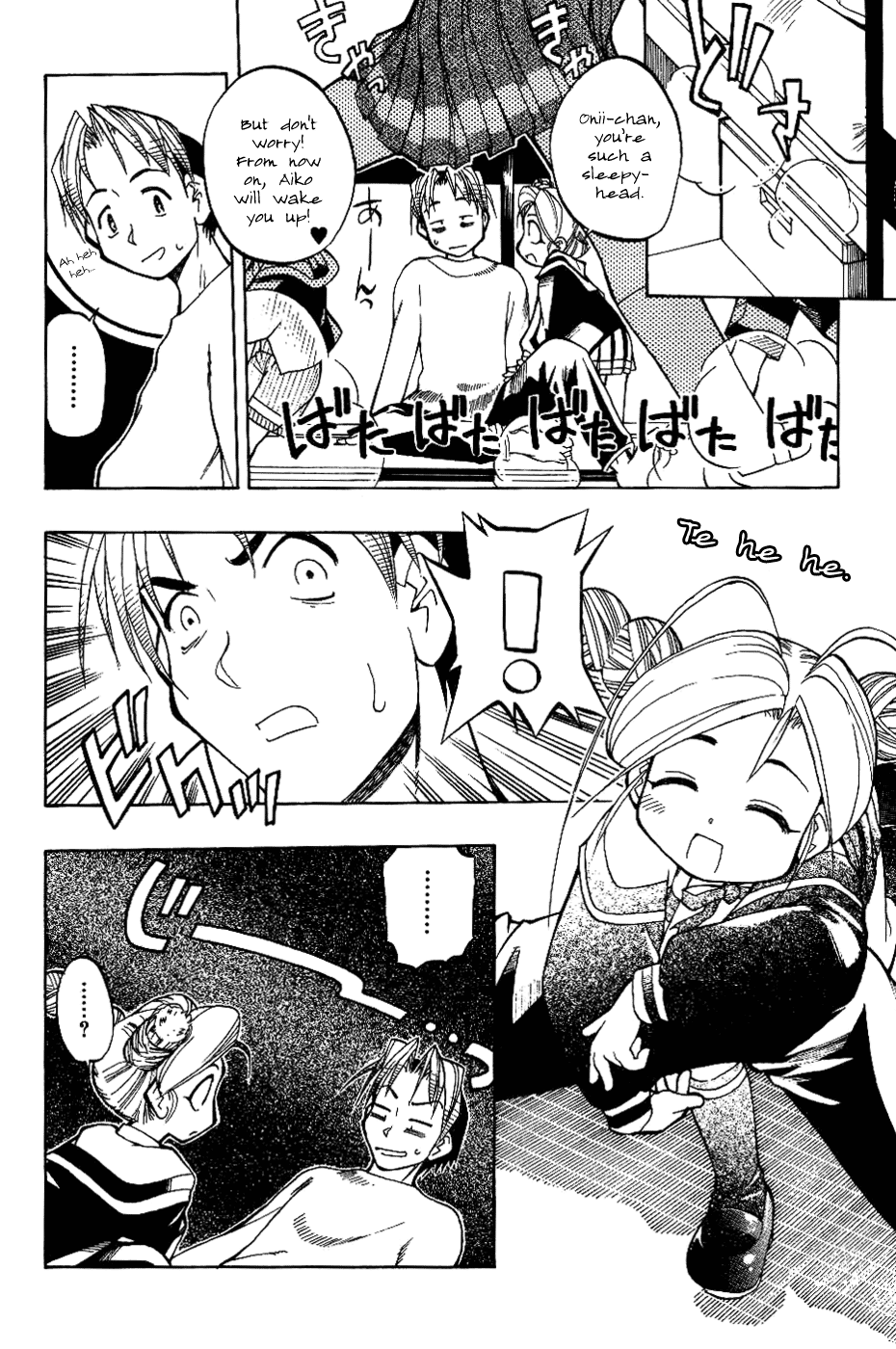 Himawari Youchien Monogatari Aiko Desho! Good morning!? 第15页