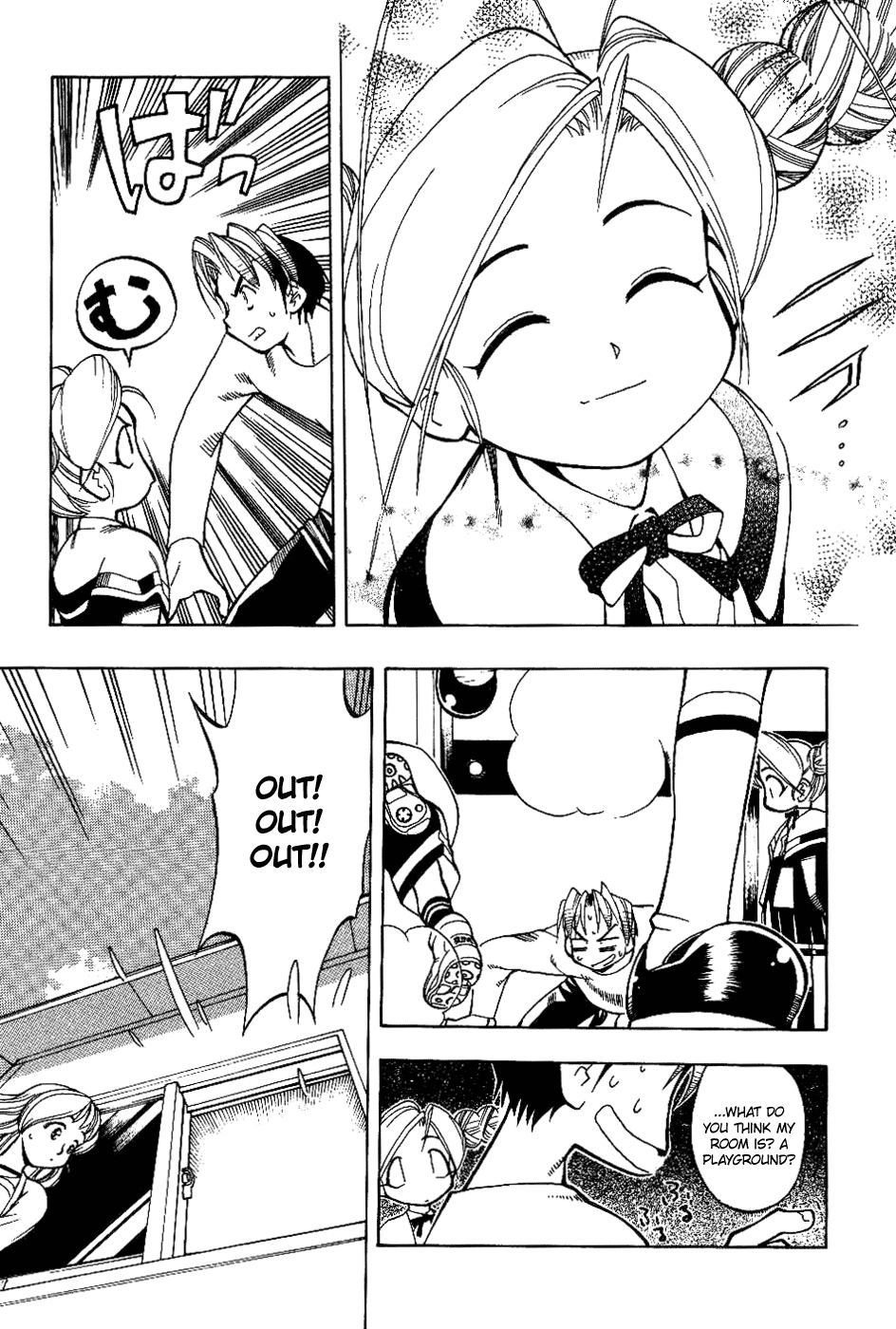 Himawari Youchien Monogatari Aiko Desho! Good morning!? 第16页