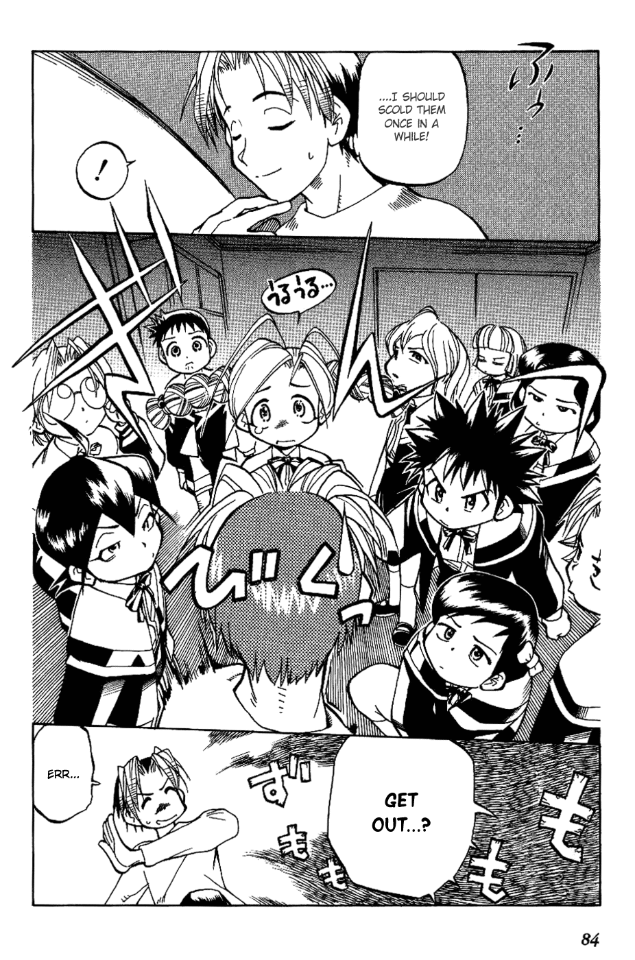 Himawari Youchien Monogatari Aiko Desho! Good morning!? 第17页