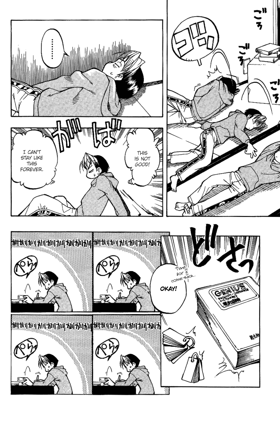 Himawari Youchien Monogatari Aiko Desho! Good morning!? 第3页