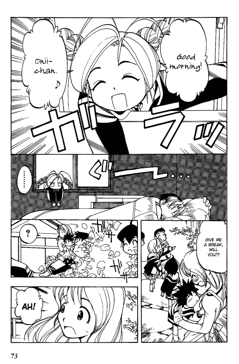 Himawari Youchien Monogatari Aiko Desho! Good morning!? 第6页