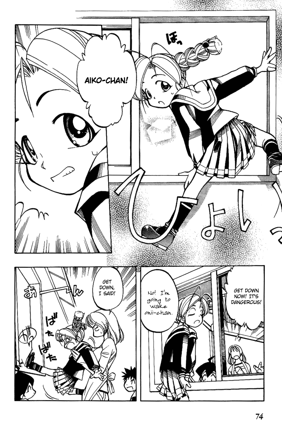 Himawari Youchien Monogatari Aiko Desho! Good morning!? 第7页