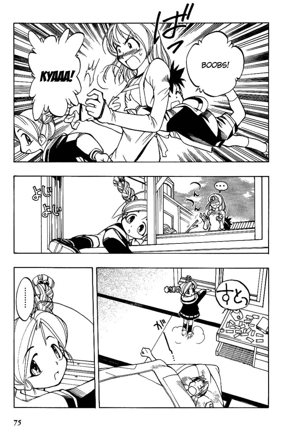 Himawari Youchien Monogatari Aiko Desho! Good morning!? 第8页