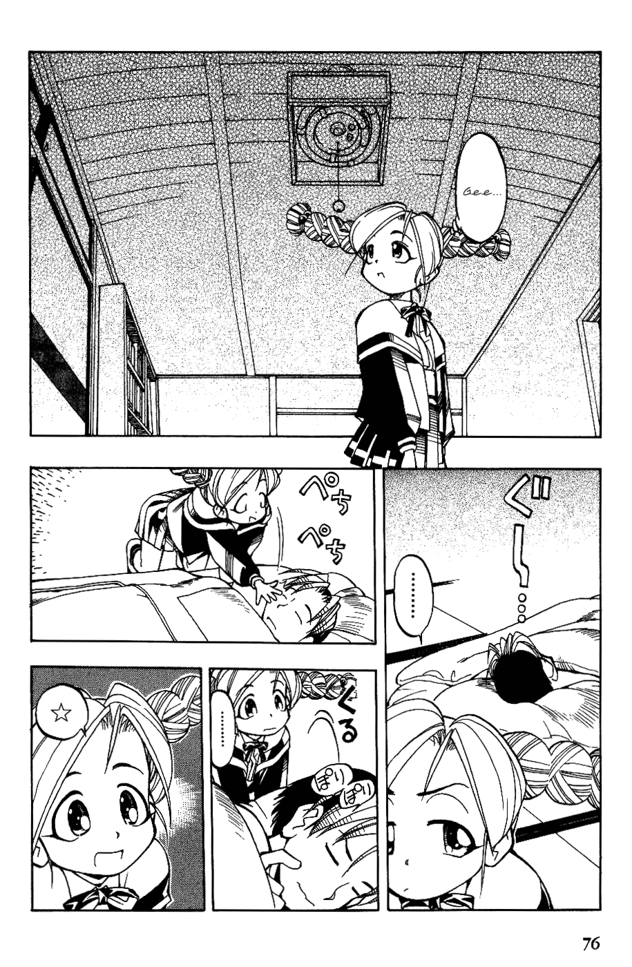 Himawari Youchien Monogatari Aiko Desho! Good morning!? 第9页