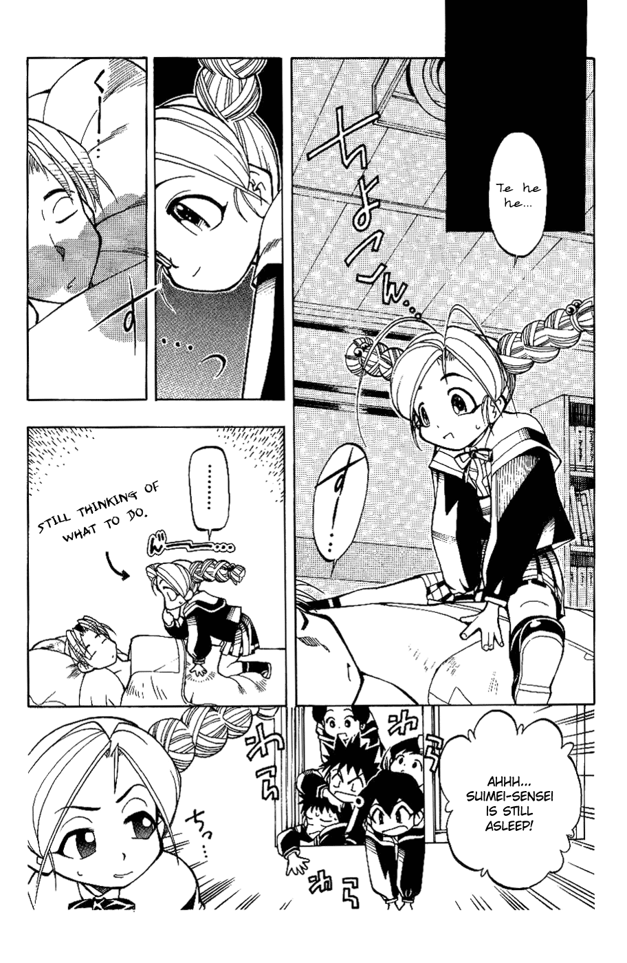 Himawari Youchien Monogatari Aiko Desho! Good morning!? 第10页