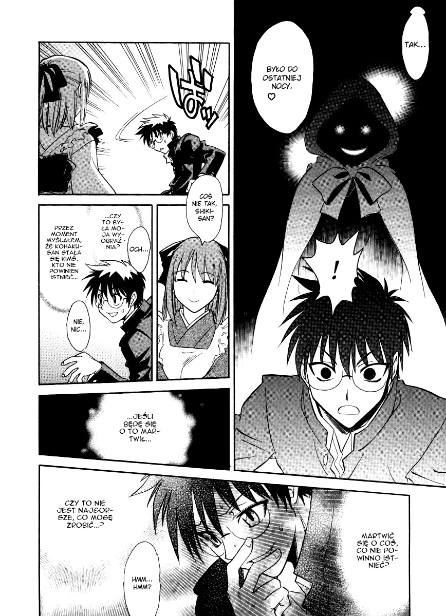 Melty Blood ACT:2 Vol. 1 Ch. 2 第7页