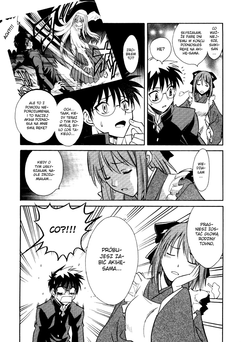Melty Blood ACT:2 Vol. 1 Ch. 2 第8页