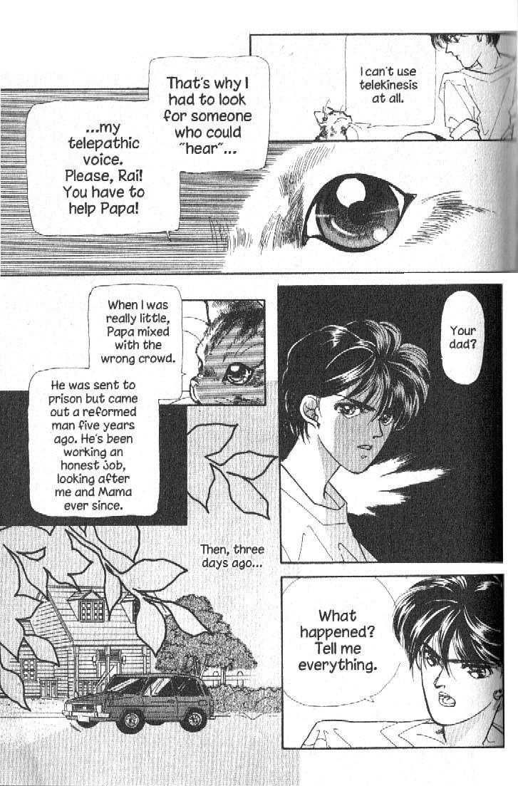 Ra-i Vol. 1 Ch. 2 第12页