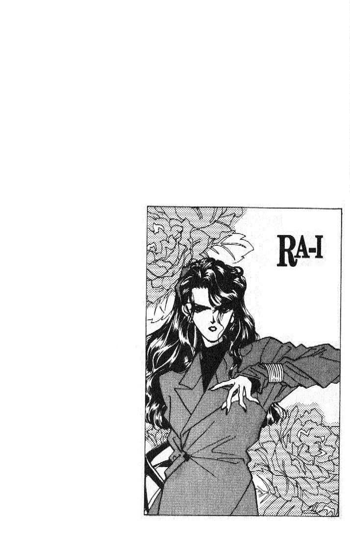 Ra-i Vol. 1 Ch. 2 第41页