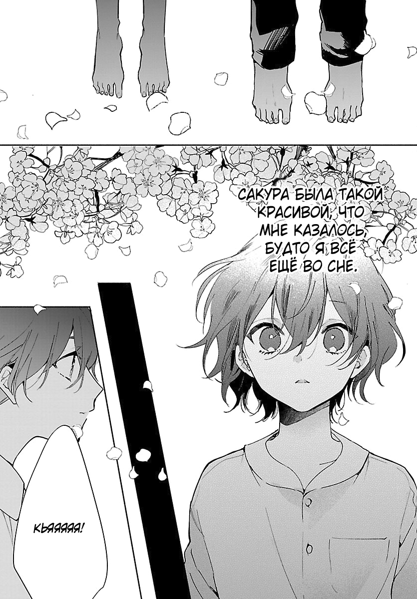 Koyoi, Kaijin to Tea Time wo Vol. 1 Ch. 5 第11页