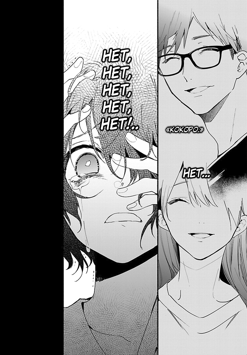 Koyoi, Kaijin to Tea Time wo Vol. 1 Ch. 5 第13页