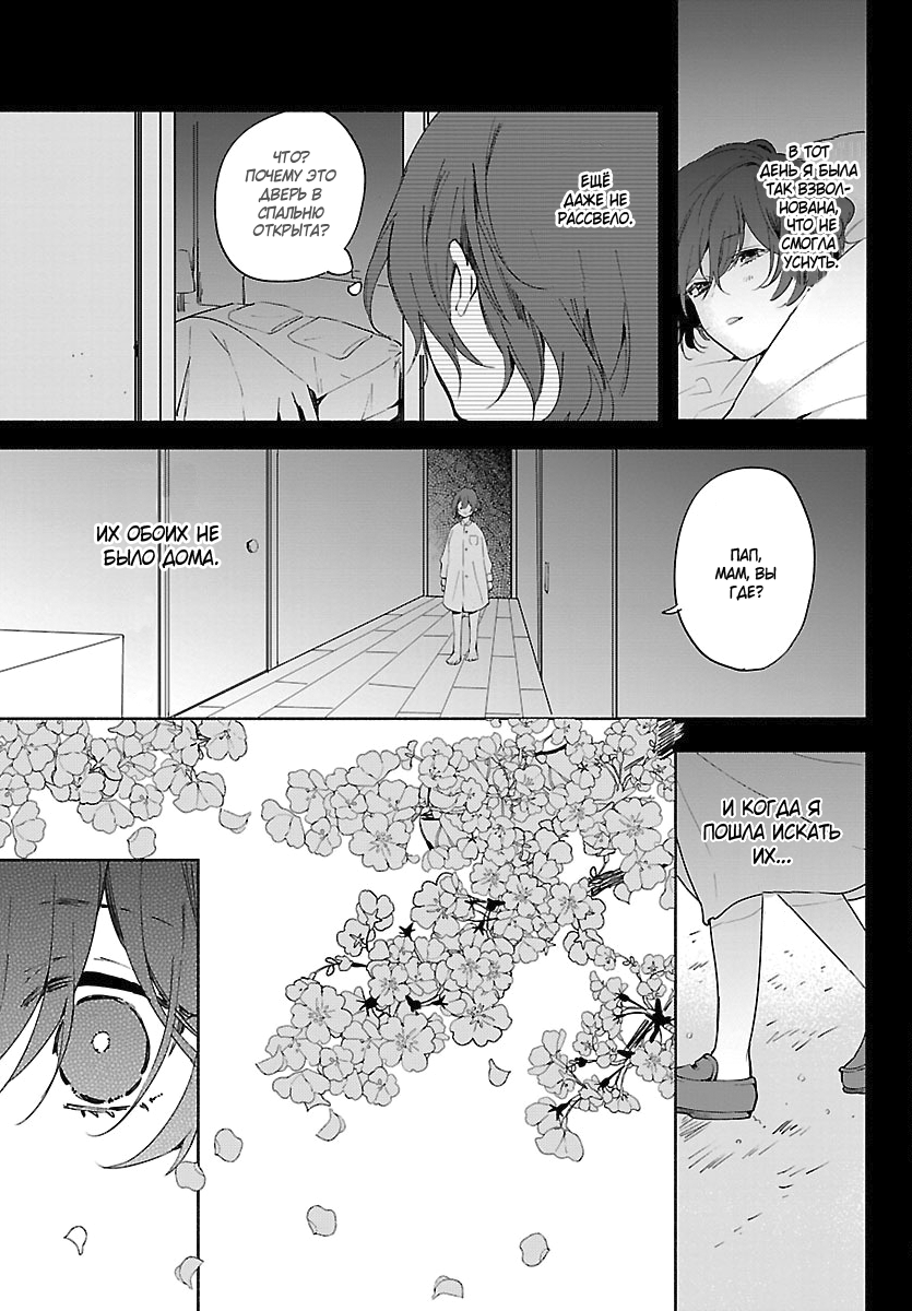 Koyoi, Kaijin to Tea Time wo Vol. 1 Ch. 5 第9页