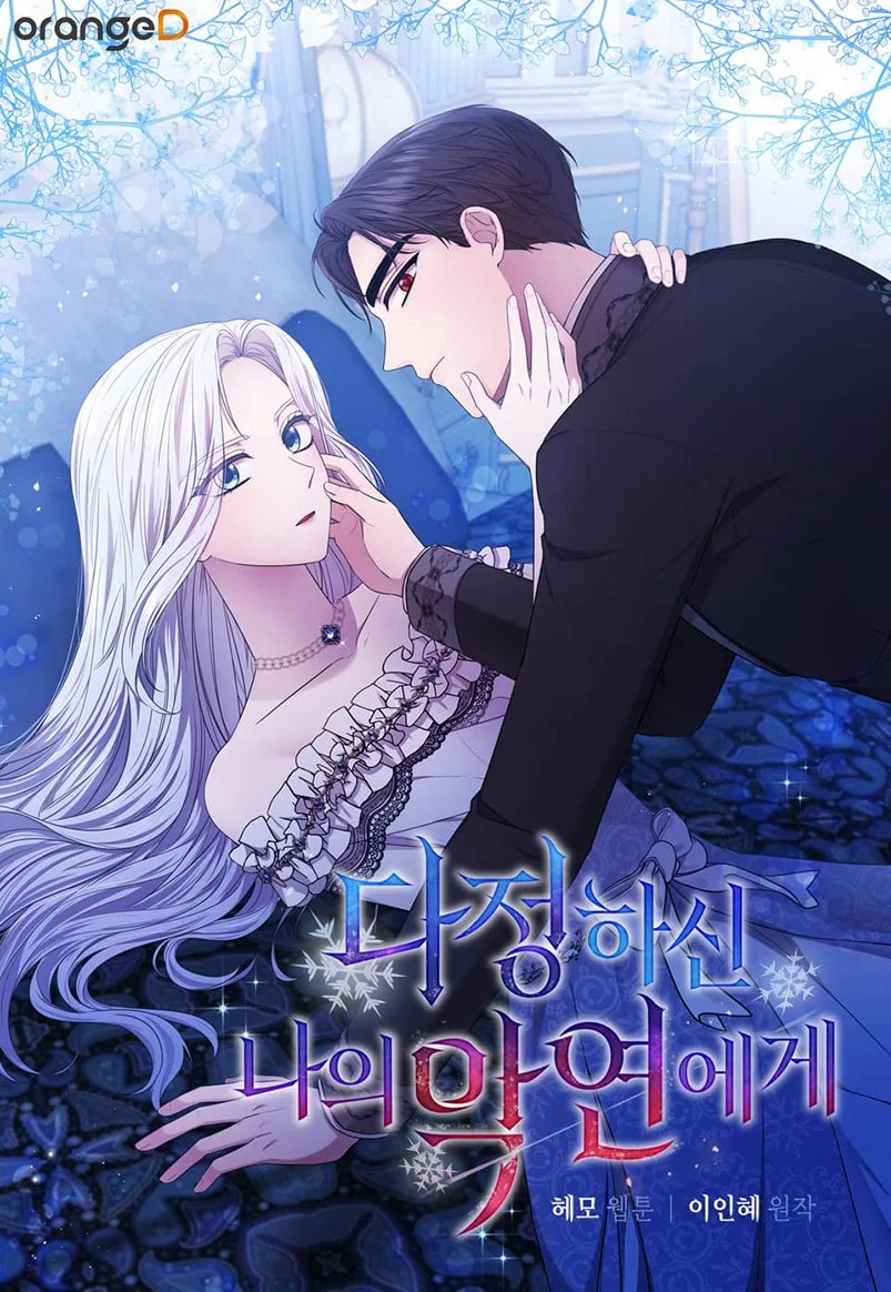To My Kind and Evil Relationship Ch. 3 第3页