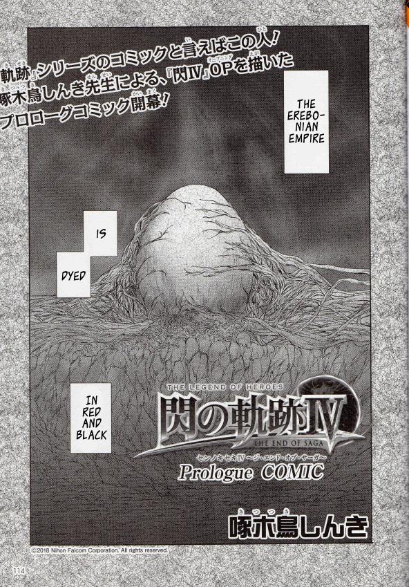 Eiyuu Densetsu - Sen no Kiseki IV 第1页