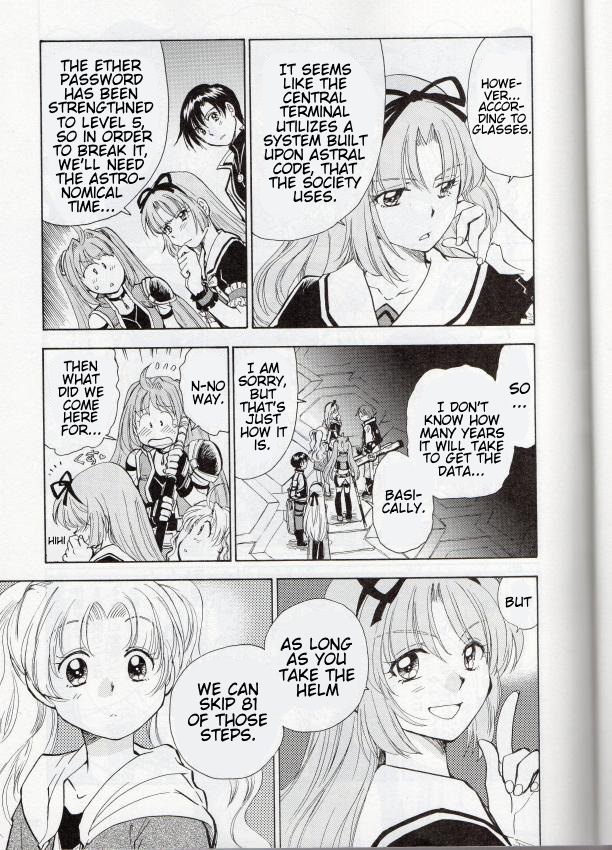 Eiyuu Densetsu - Sen no Kiseki IV Oneshot 第13页