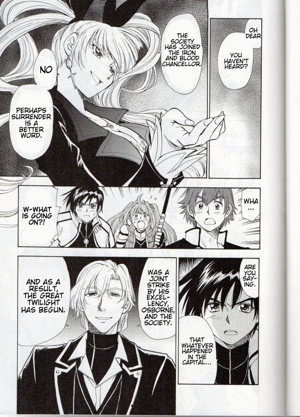 Eiyuu Densetsu - Sen no Kiseki IV Oneshot 第21页