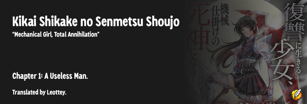 Kikai Shikake no Senmetsu Shoujo A Useless Guy 第1页