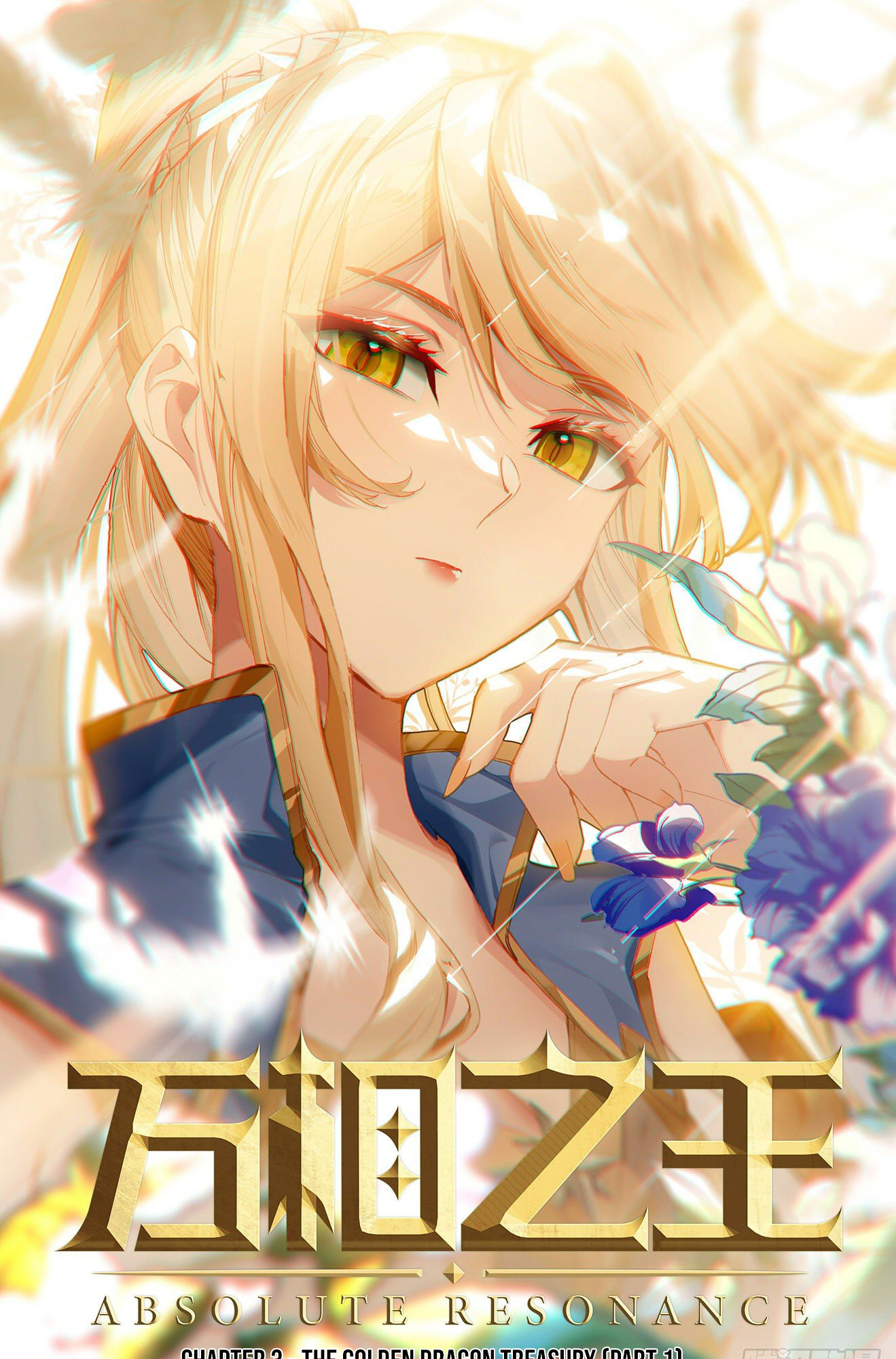 Absolute Resonance Ch. 3.1 第2页