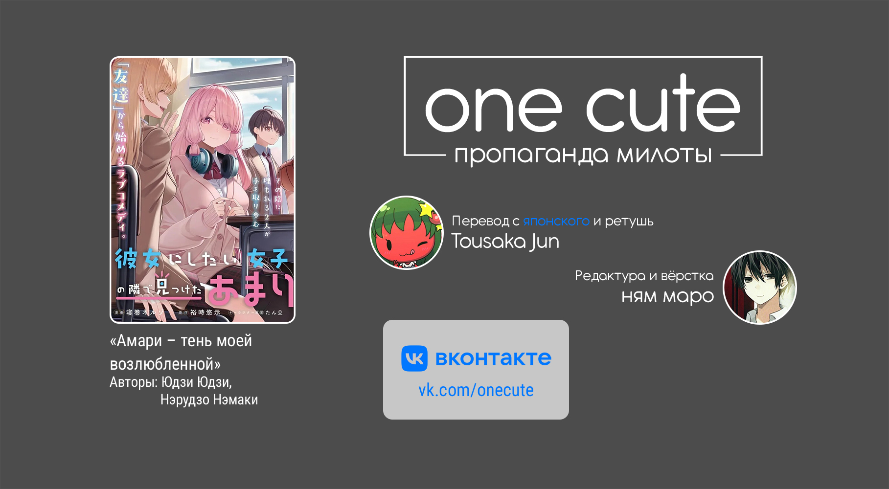 Kanojo ni Shitai Joshi Ichii, no Tonari de Mitsuketa Amari-chan Пролог 第2页