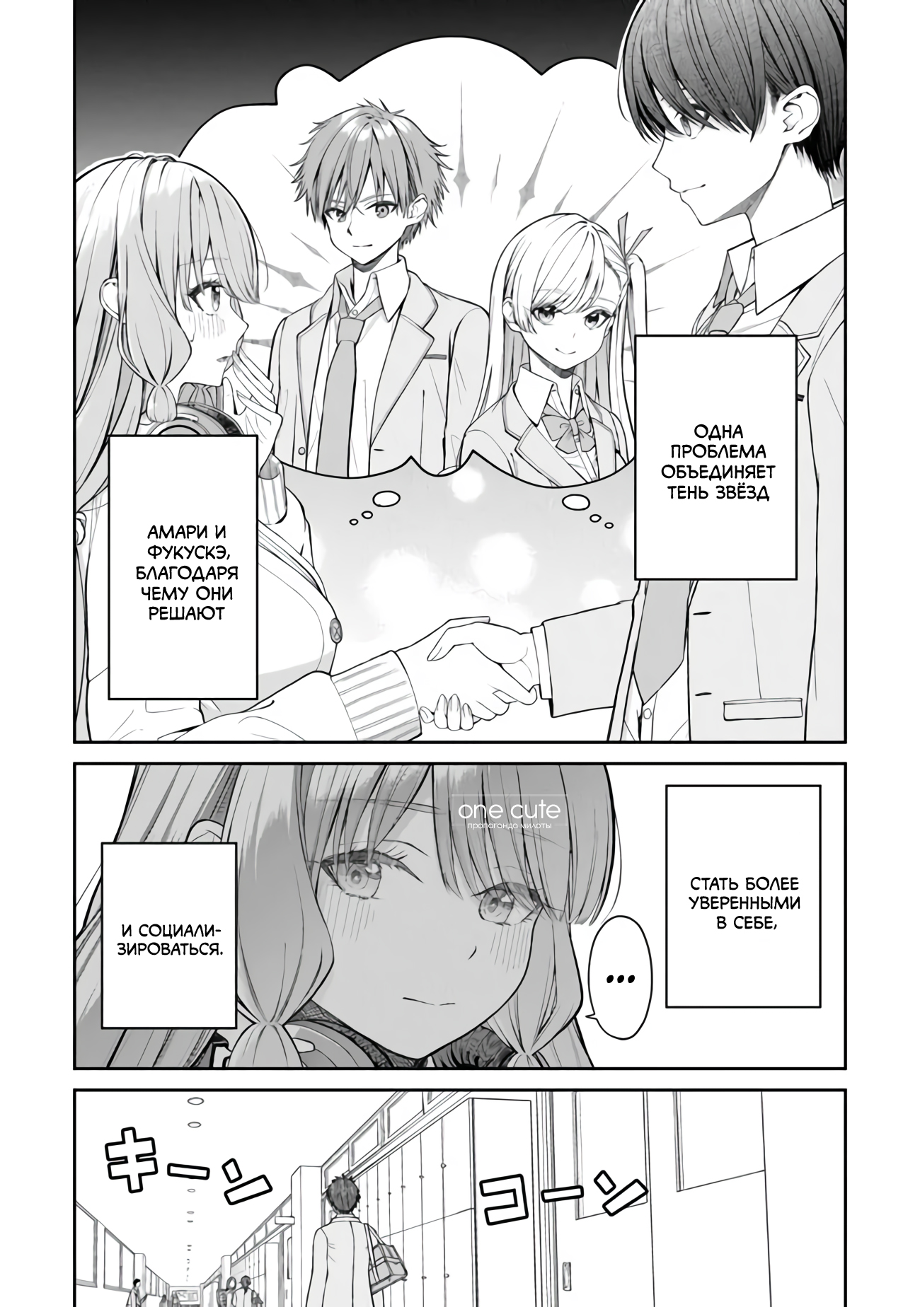 Kanojo ni Shitai Joshi Ichii, no Tonari de Mitsuketa Amari-chan Пролог 第3页