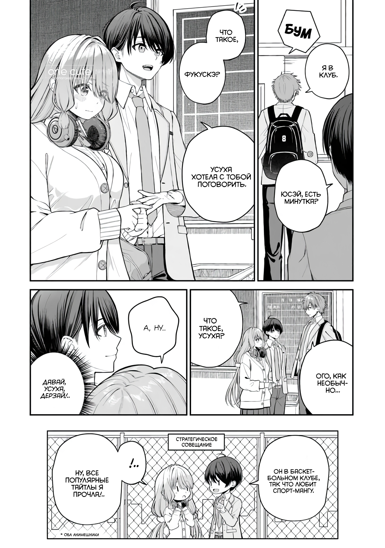 Kanojo ni Shitai Joshi Ichii, no Tonari de Mitsuketa Amari-chan Пролог 第4页
